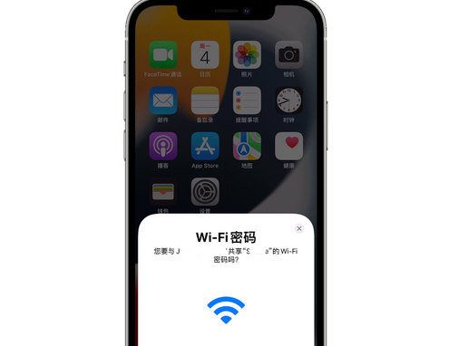 大通苹果15维修店分享iPhone15如何共享Wi-Fi密码 
