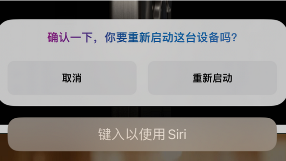 大通苹果15服务店分享如何重新启动iPhone 15机型 
