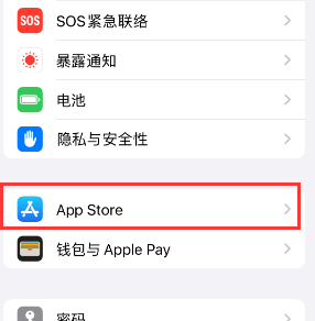 大通苹果15维修中心如何让iPhone15APP自动更新 