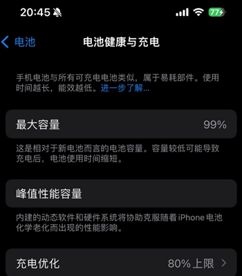 大通苹果15换电池地址分享iPhone15电池健康度下降过快 