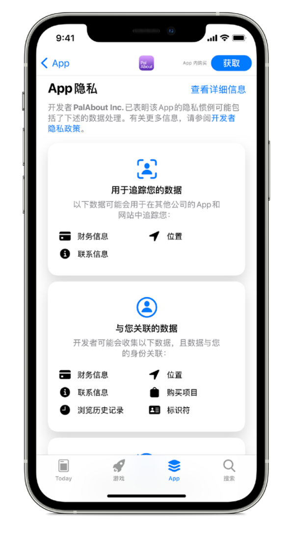 大通苹果手机维修分享iOS 14.5 将新增两个重要功能 