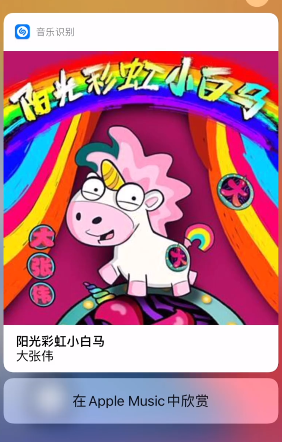 大通苹果手机维修分享小技巧 