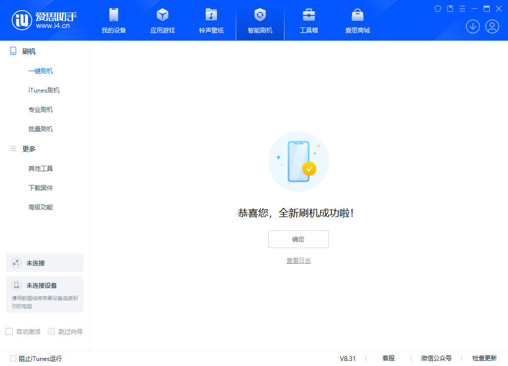 大通苹果手机维修分享iOS 18.1.1正式版升级_iOS 18.1.1一键刷机教程 