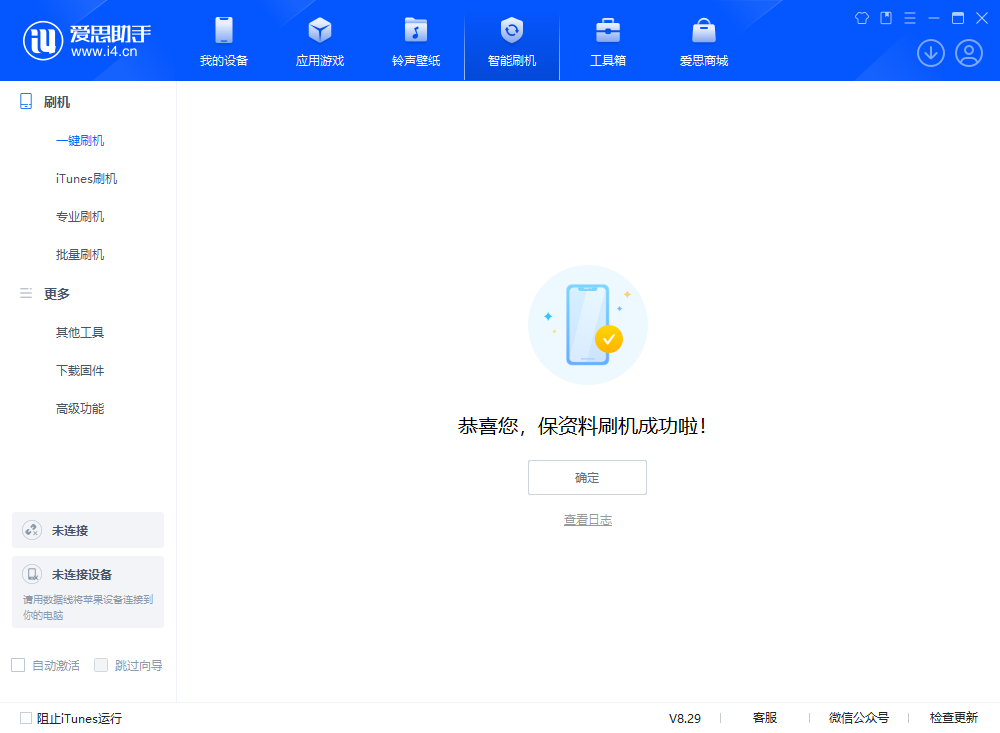 大通苹果手机维修分享iOS 18.1正式版评测_iOS 18.1正式版一键刷机教程 
