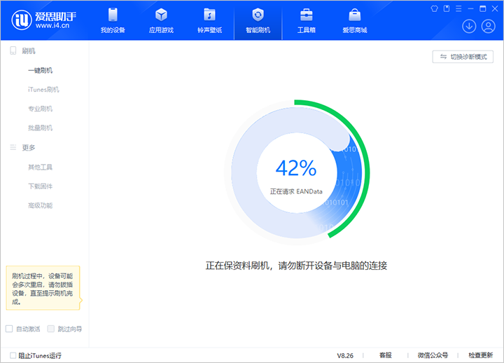 大通苹果手机维修分享iOS 18公测版_iOS 18beta版一键刷机教程 