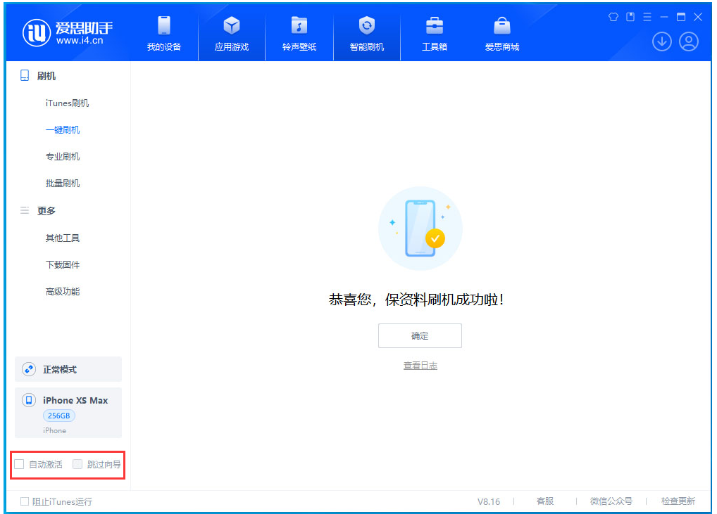 大通苹果手机维修分享iOS 17.6测试版升级_iOS 17.6测试版一键刷机教程 