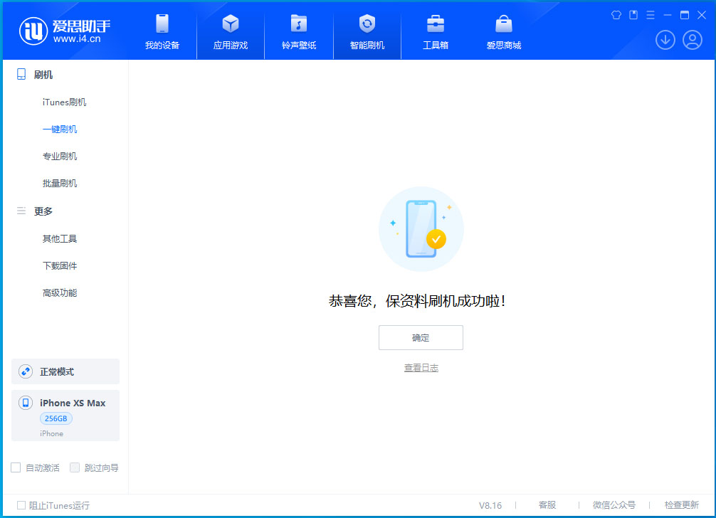 大通苹果手机维修分享iOS 17.4.1正式版升级_iOS 17.4.1正式版一键刷机教程 
