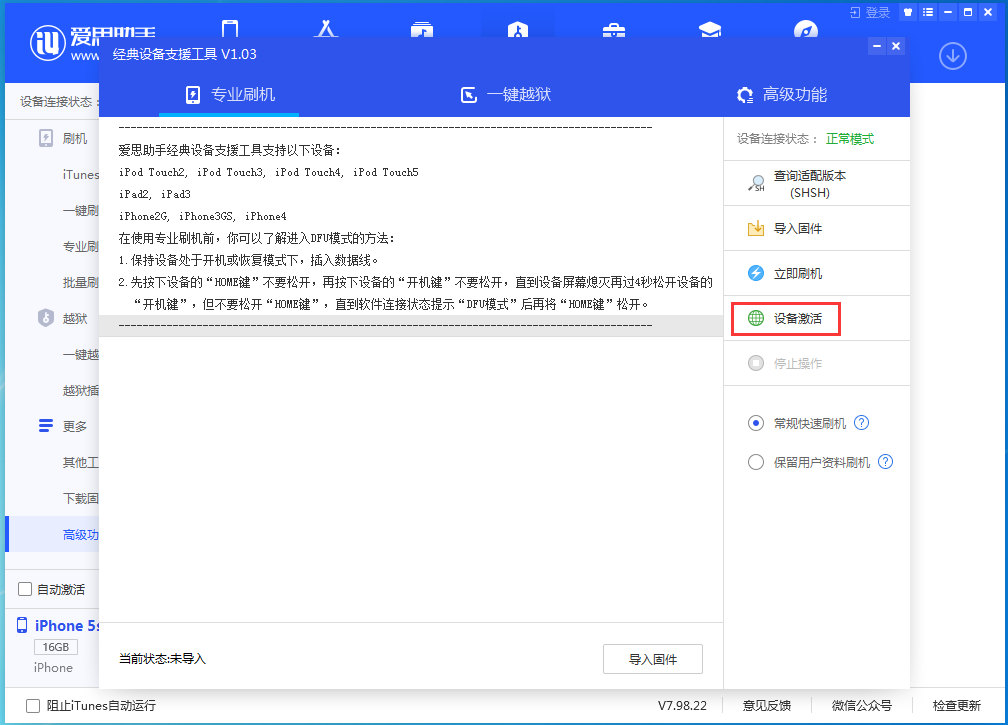 大通苹果手机维修分享iOS 12.5.1 正式版_iOS 12.5.1正式版一键刷机教程 