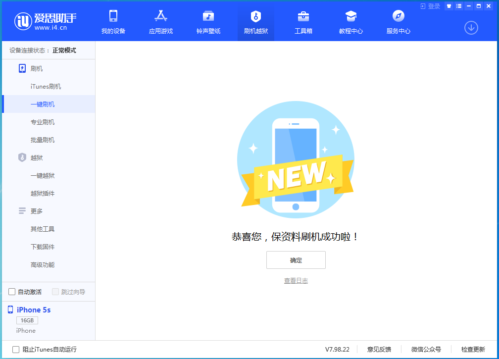 大通苹果手机维修分享iOS 12.5 正式版_iOS 12.5 正式版一键刷机教程 