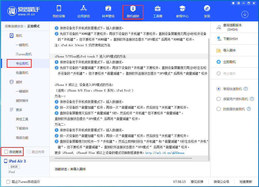 大通苹果手机维修分享iOS 13.5.5 测试版_iOS 13.5.5 测试版一键刷机教程 