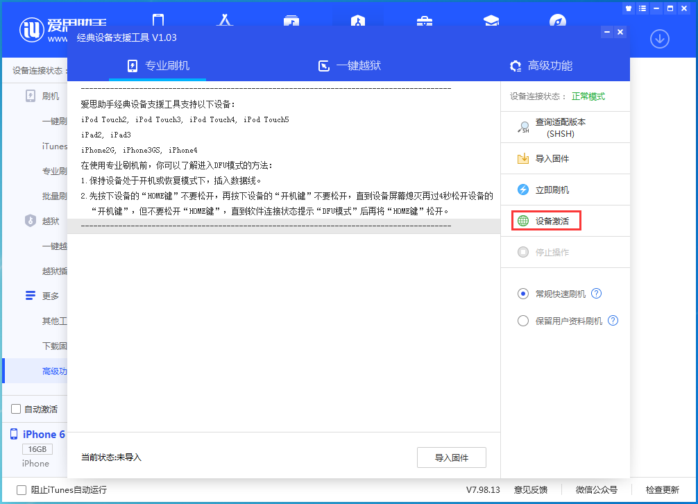 大通苹果手机维修分享iOS 12.4.7正式版_iOS 12.4.7 正式版一键刷机教程 