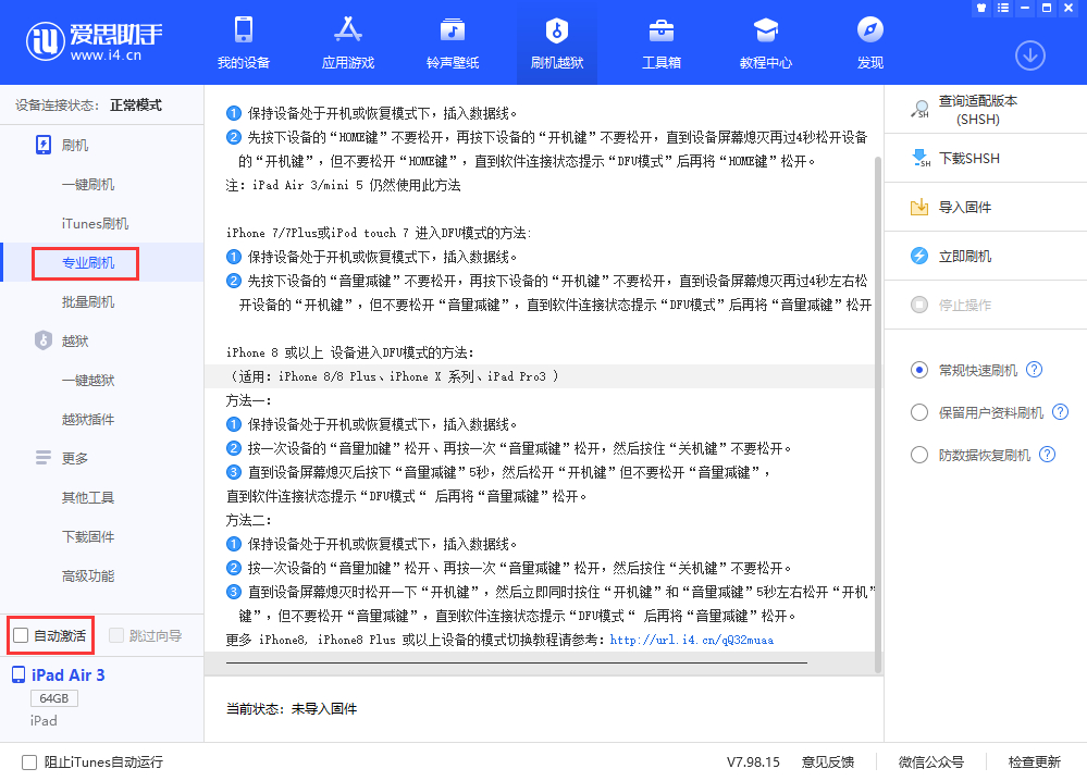 大通苹果手机维修分享iOS 13.5 测试版_iOS 13.5 测试版一键刷机教程 